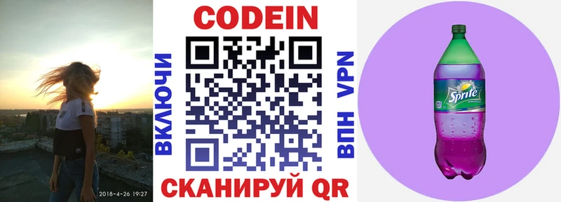 hydra ссылки  цены   Нязепетровск  Кодеин Purple Drank 