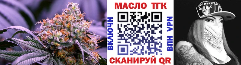Дистиллят ТГК THC oil  Нязепетровск 